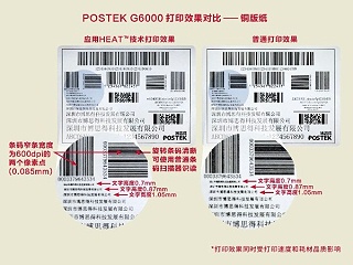 HEAT™技术重新定义条码打印机