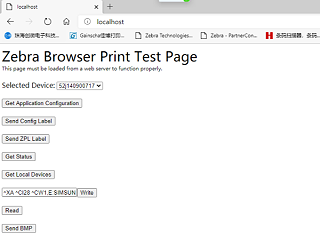 Zebra条码打印机的浏览器打印开发应用