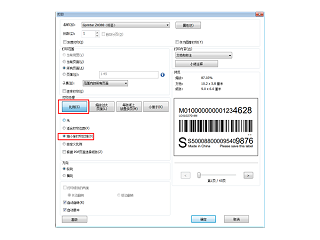 PDF、物流单号平台调用条码打印机打印标签